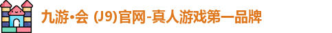 九游会